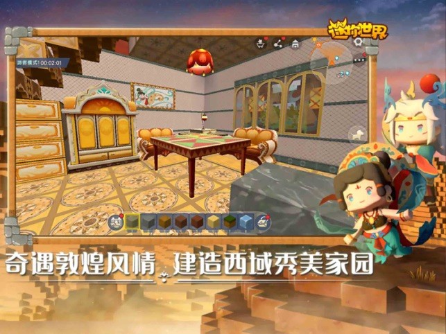 迷你世界0元皮肤永久版