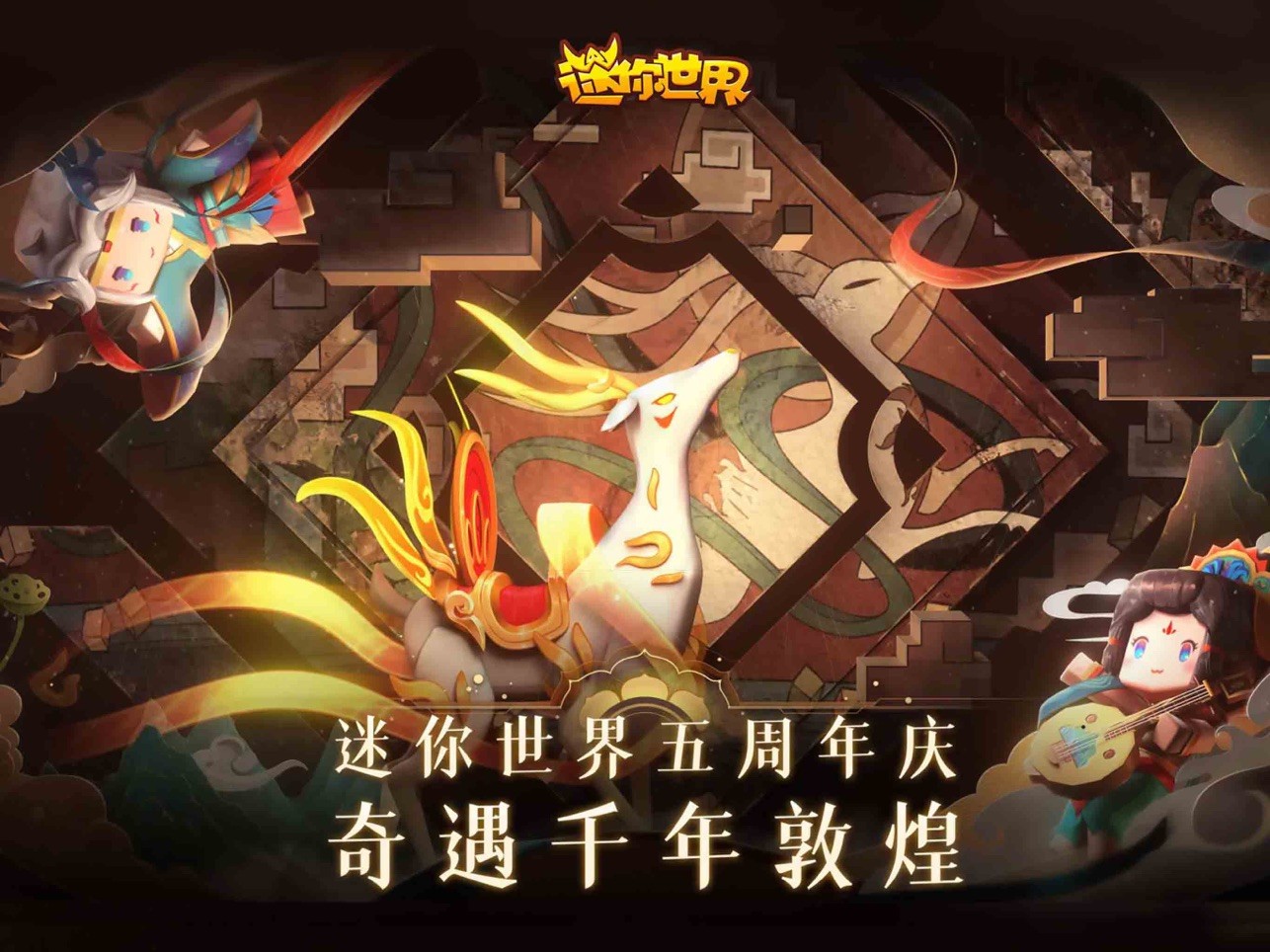 迷你世界0元皮肤永久版