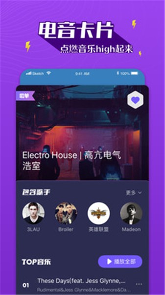 Boom音乐下载