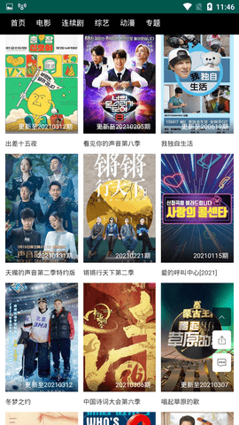八哥影院手机版免费下载苹果版