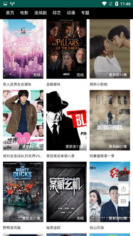 八哥影院手机版免费下载苹果版