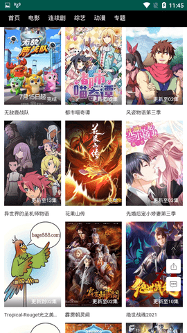 八哥影院手机版免费下载苹果版