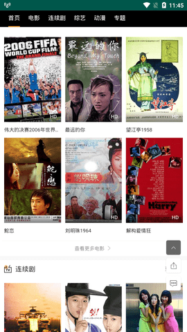 八哥影院手机版免费下载苹果版