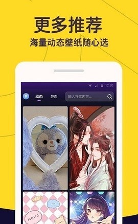 布丁壁纸秀免费苹果版