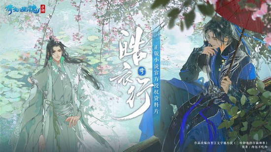 倩女幽魂手游官服