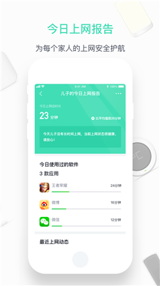 360家庭防火墙最新版