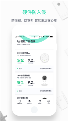 360家庭防火墙最新版
