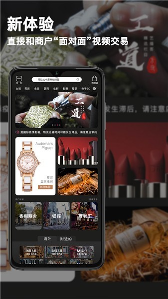 微视店app