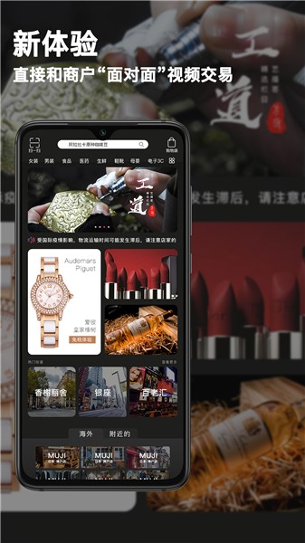 微视店app下载