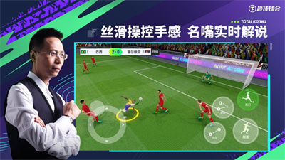 最佳球会游戏下载五月新版2023