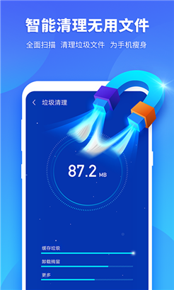超级安全专家最新版