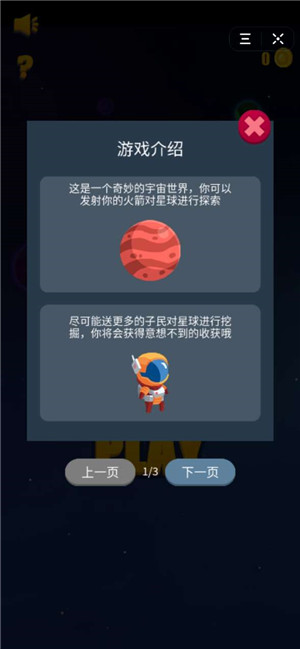 流浪火星内购版
