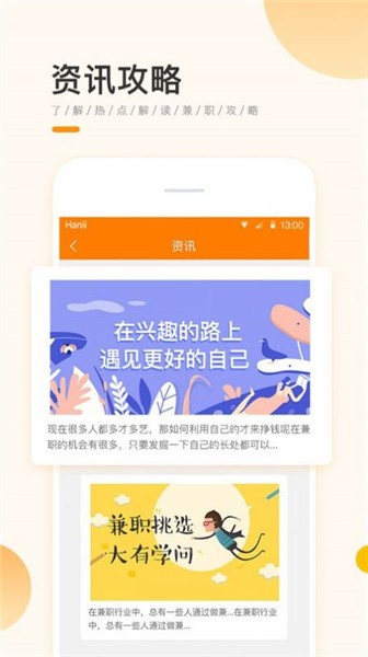 学生宝藏君app下载