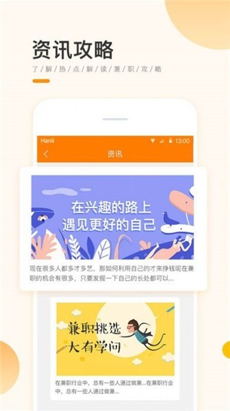 学生宝藏君app