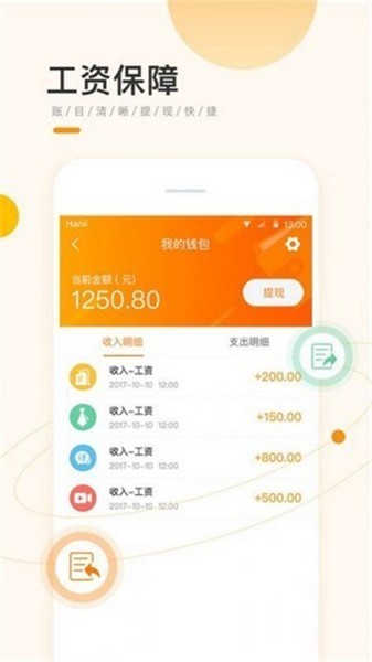 学生宝藏君app