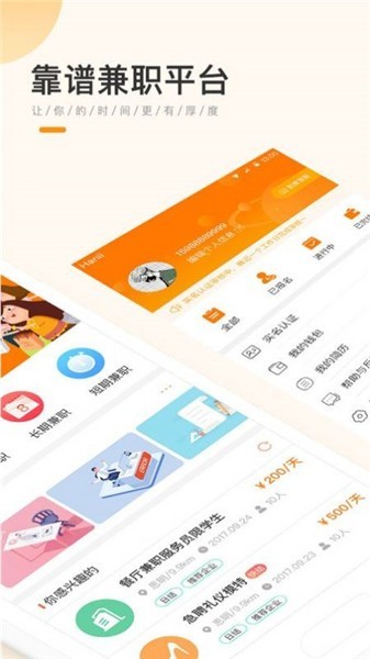 学生宝藏君app