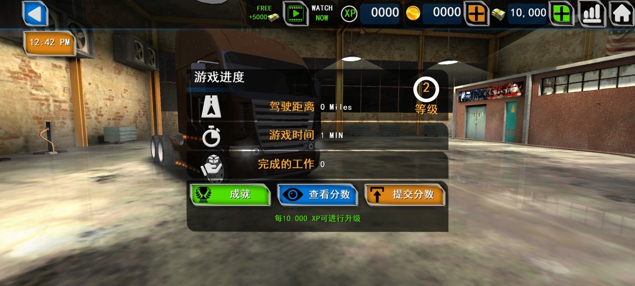 美国卡车模拟器正版