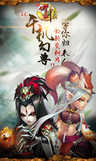 qq御剑天涯怀旧版