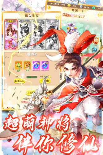 蛮荒传奇免费版