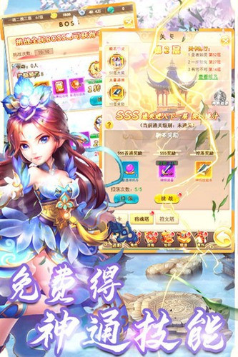 蛮荒传奇免费版