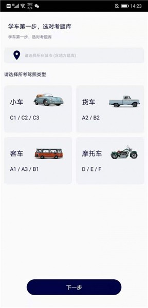 驾考100app