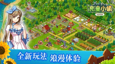 浪漫小镇正版钻石版