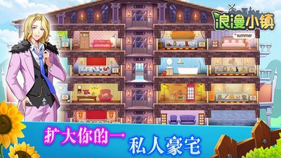 浪漫小镇正版钻石版