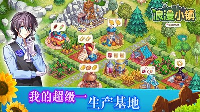 浪漫小镇正版钻石版