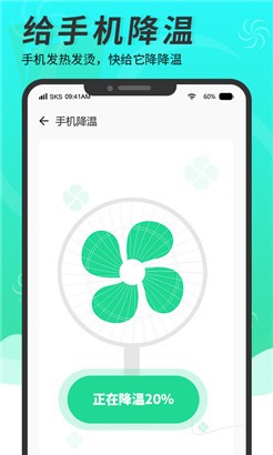 超级手机清理大师最新版