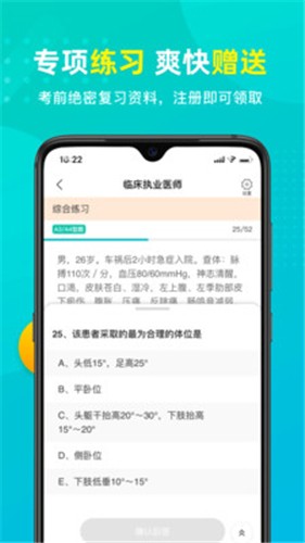 易考必过app下载