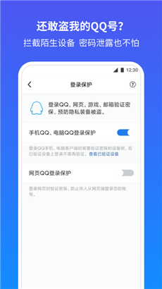 QQ安全中心福利版