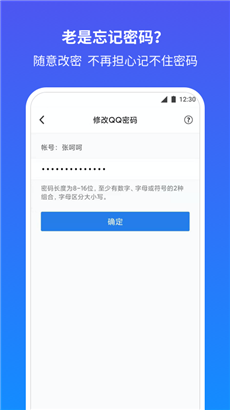 QQ安全中心福利版