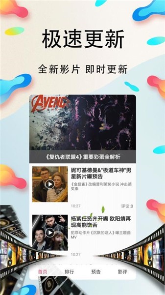 飘雪影视高清在线播放下载
