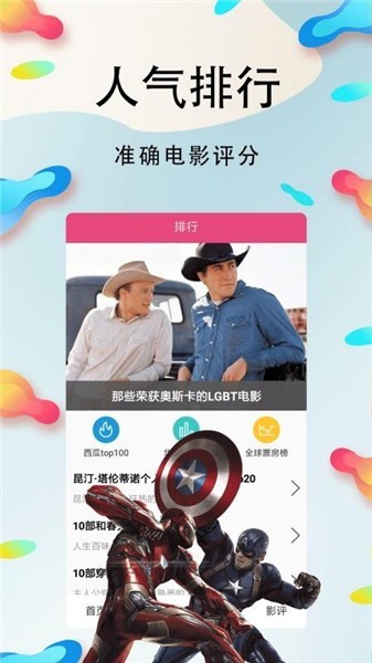 飘雪影视app
