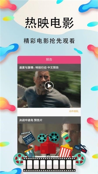 飘雪影视app