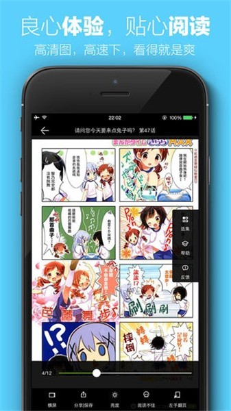 宅乐漫画app免费下载