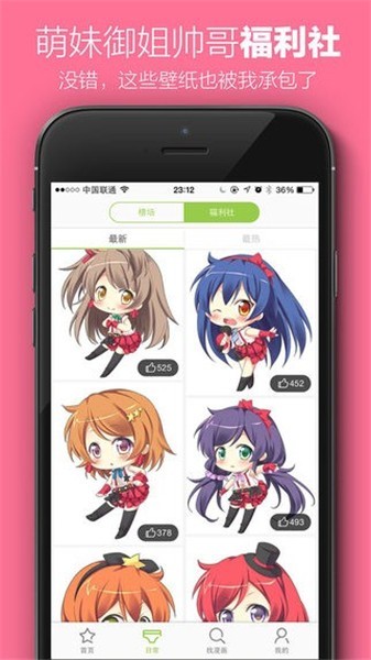 宅乐漫画app
