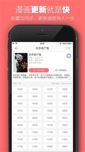 宅乐漫画app