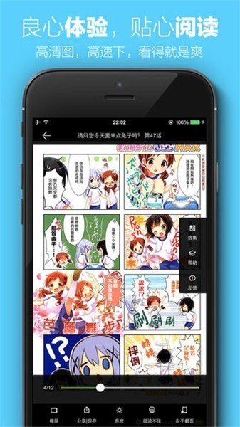 宅乐漫画app