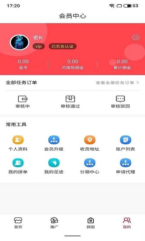 码上客免费手机下载