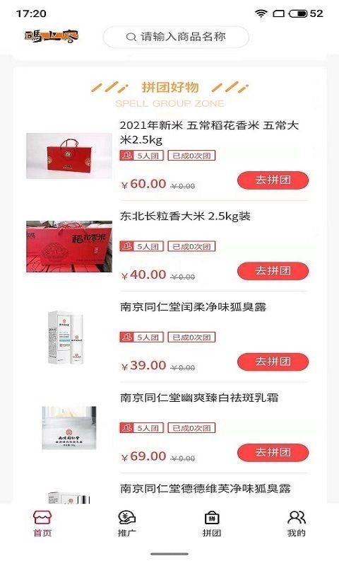 码上客免费手机下载