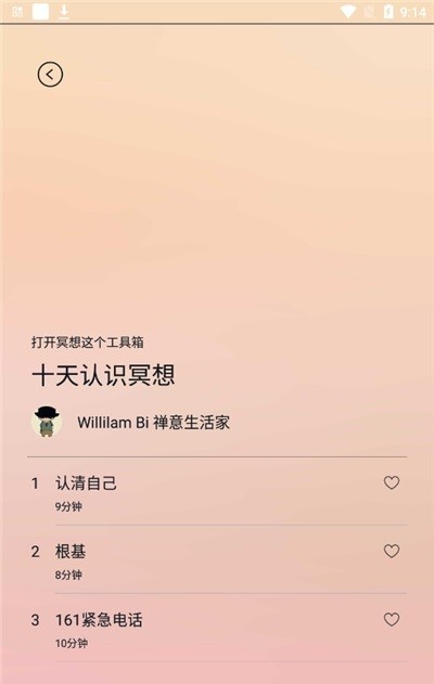 Dive冥想手机苹果版