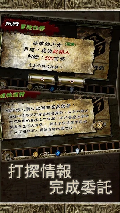 符文重生最新内购版