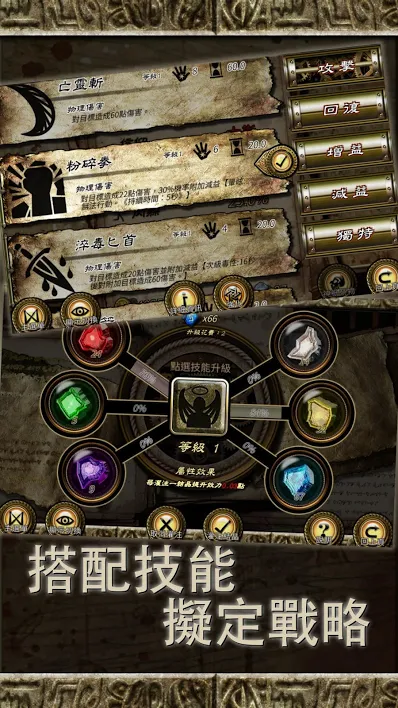 符文重生最新内购版