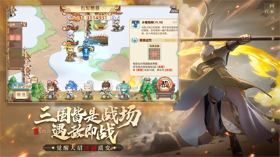 英杰传最新手游下载安装2023五月最新版