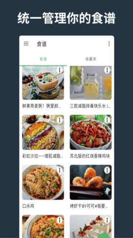 帮厨食谱appios免费下载