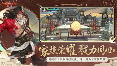 新剑侠情缘手游最新下载2023