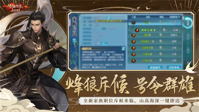 新剑侠情缘手游最新下载2023