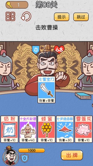 无双三国城市闯关下载