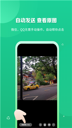 万能手机助手最新版